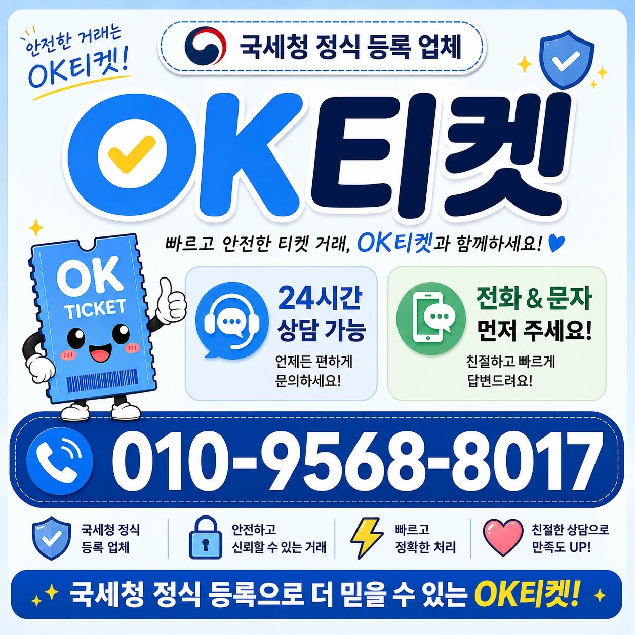 다날 현금화 방법 오케이티켓