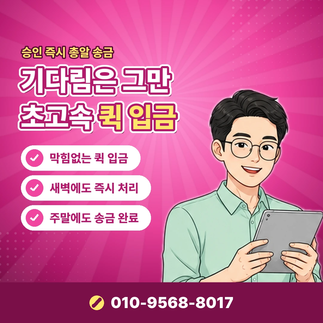 다날 진행 한도 조회 오케이티켓