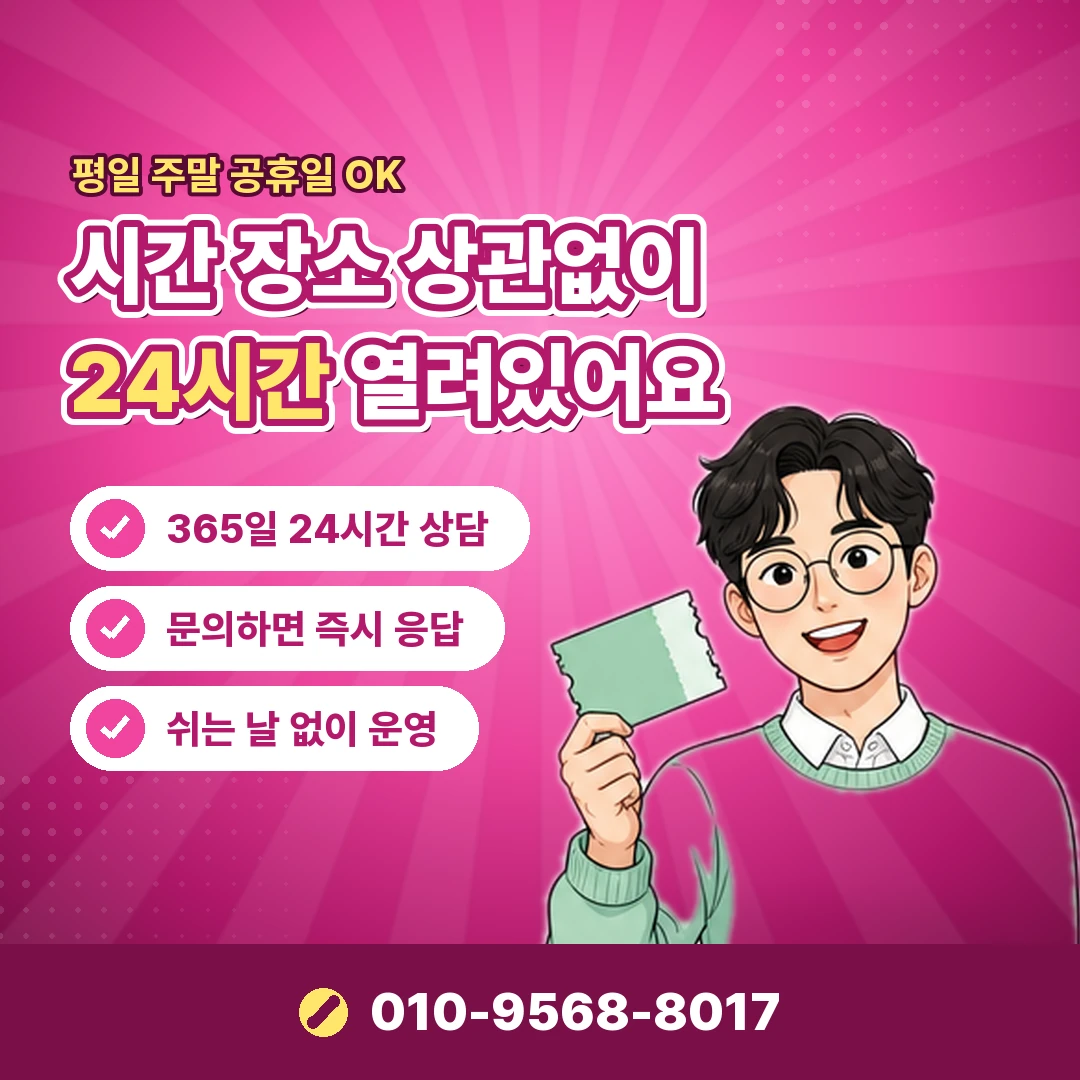 다날 진행 조건 확인 오케이티켓