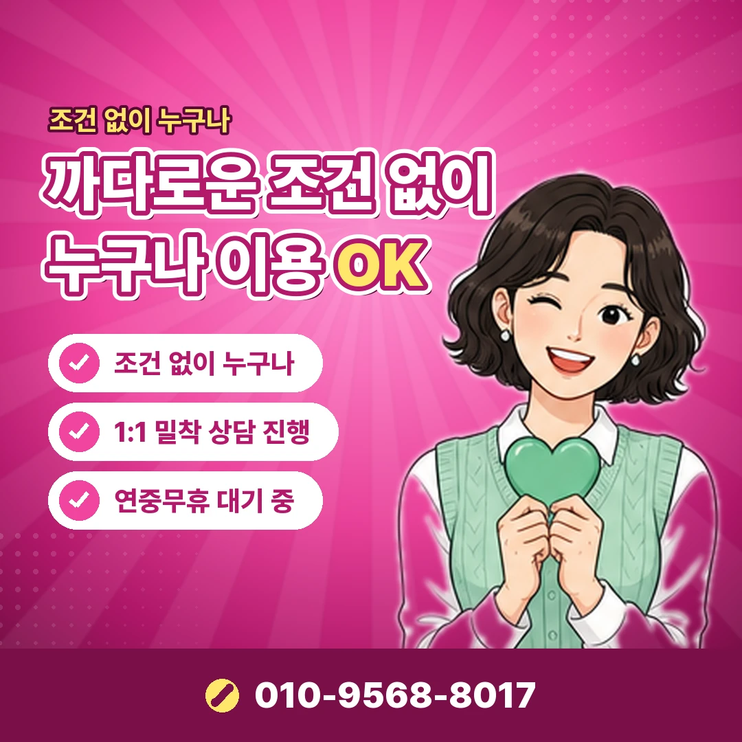 다날 진행 주의할 점 오케이티켓