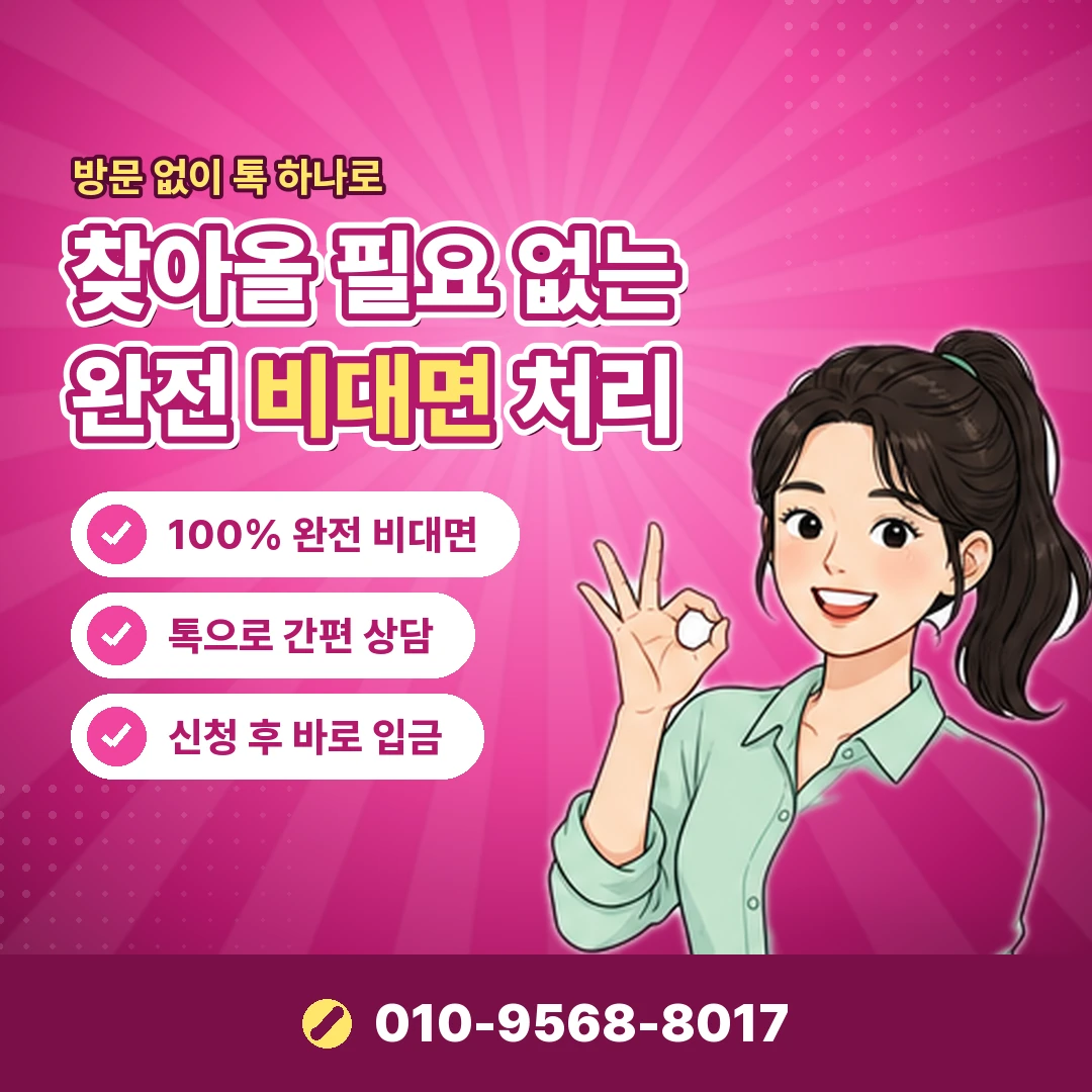 다날 진행 비용 확인 오케이티켓