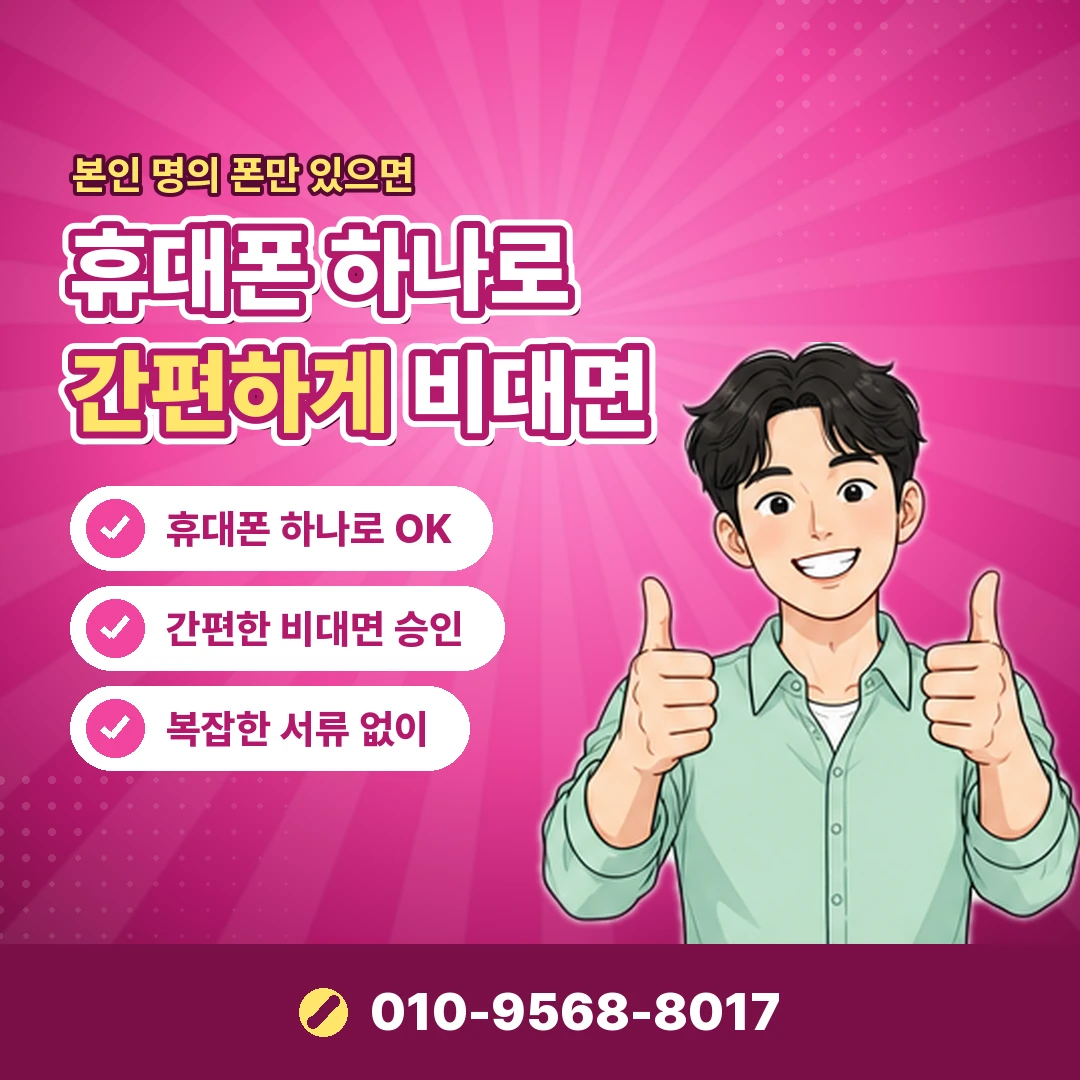 다날 진행 소요 시간 오케이티켓